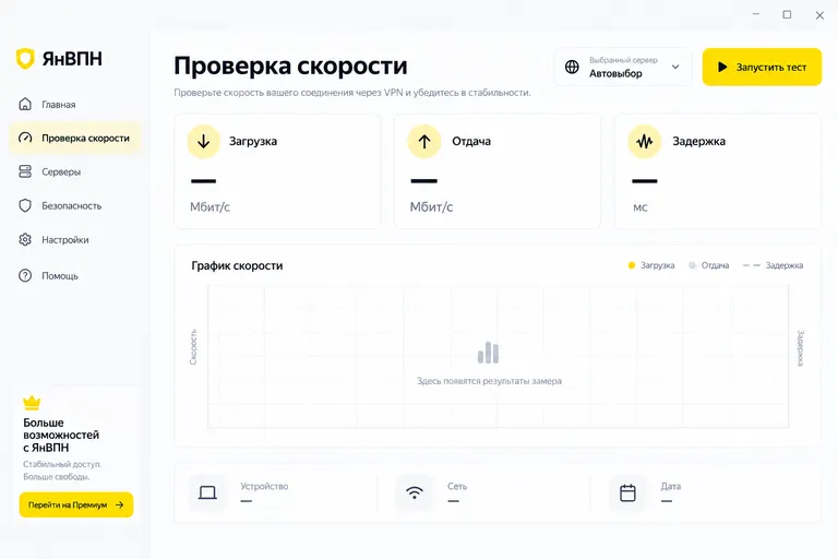 Иллюстрация интерфейса: Проверка соединения